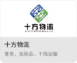 干線(xiàn)運(yùn)輸